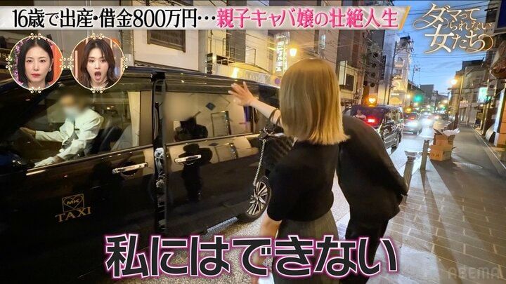【写真・画像】高校中退後、母が働く夜の世界へ…「私にはできない、尊敬」24歳美女が語る40歳”現役キャバ嬢”母の凄さ「お手本にしたい」 2枚目
