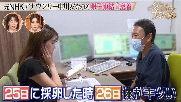 【写真・画像】「周囲には言えない」ミス慶應出場のアナウンサー（32）、卵子凍結をするも葛藤を告白 2枚目