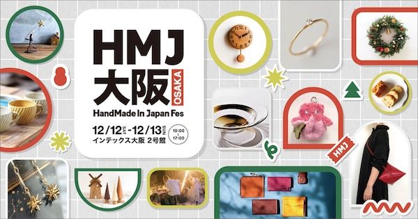 「HandMade In Japan Fes'」が大阪に初上陸！全国1,700人のクリエイターが集結