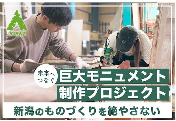 「新潟にこんな技術があるんだ」と知るきっかけをつくる。クラファンで工場壁面へ3D加工技術を象徴するモニュメントを設置