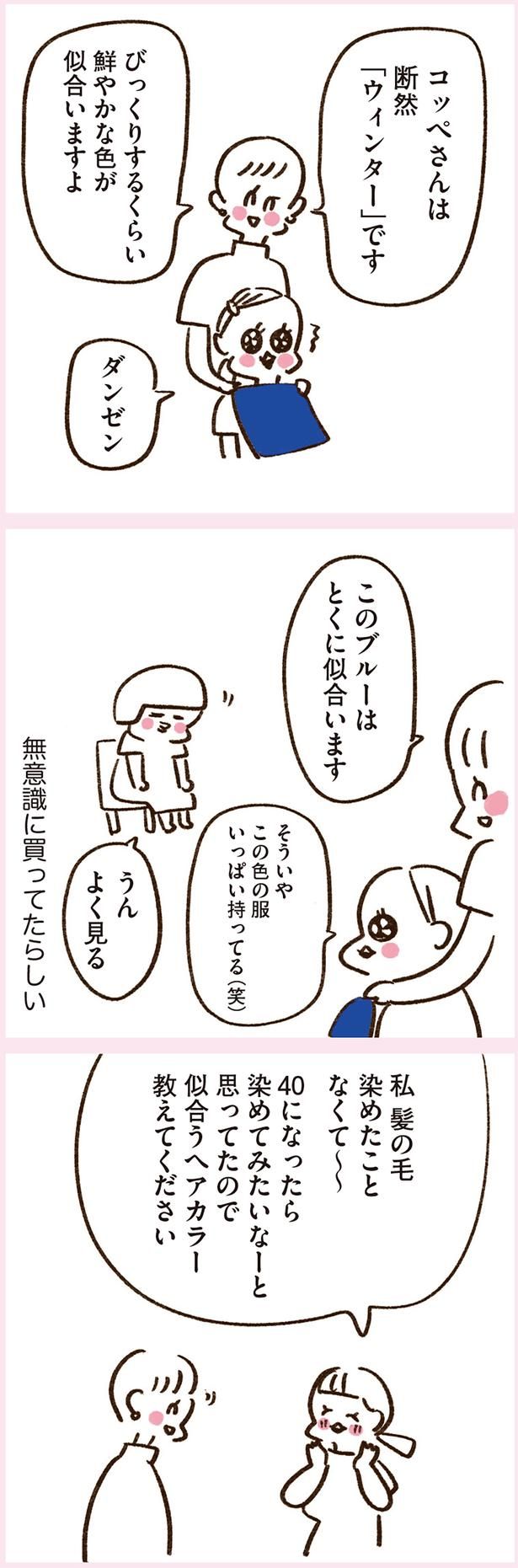 断然「ウィンター」です （C）やまもとりえ／KADOKAWA