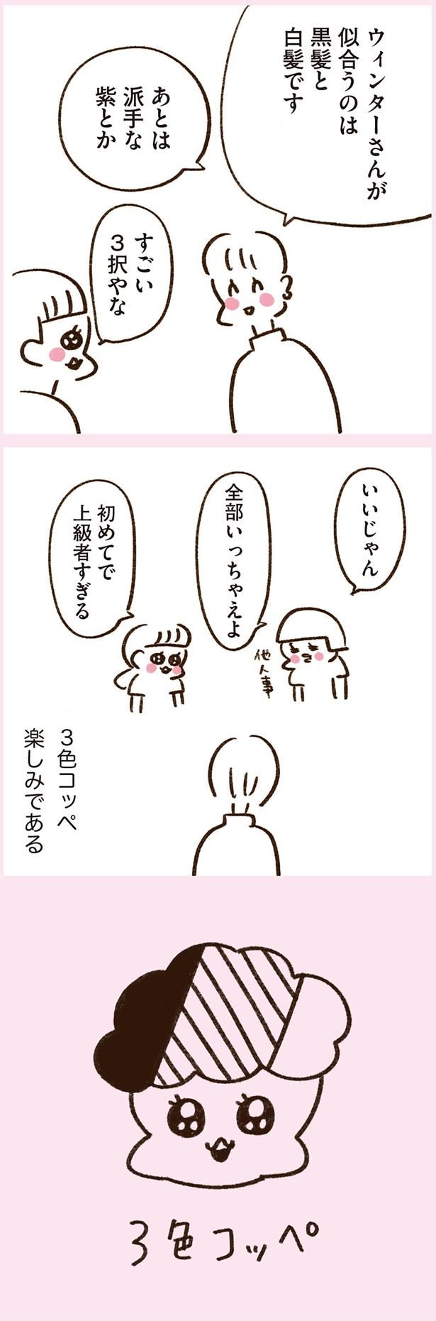 いいじゃん全部いっちゃえよ （C）やまもとりえ／KADOKAWA