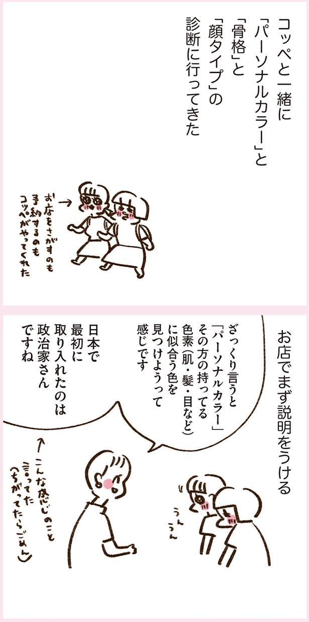 お店でまず制つめ胃をうける （C）やまもとりえ／KADOKAWA