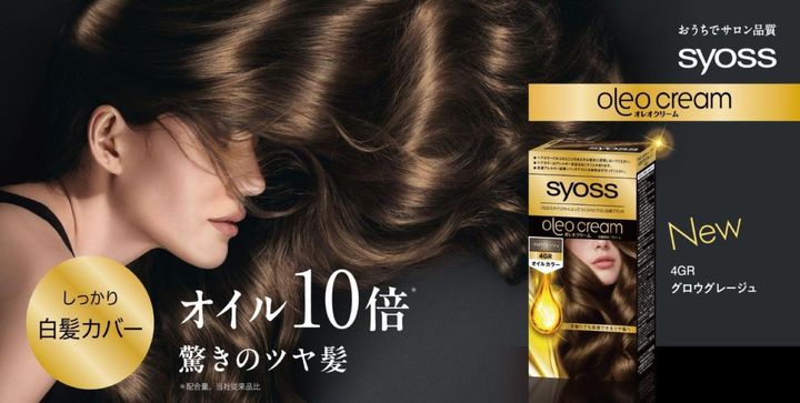 サイオス オレオクリーム ヘアカラー 4GR グロウグレージュ