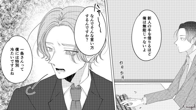 「衝撃的なカミングアウト」をした新入社員が突然大声を出し…思わずため息をついた上司の話