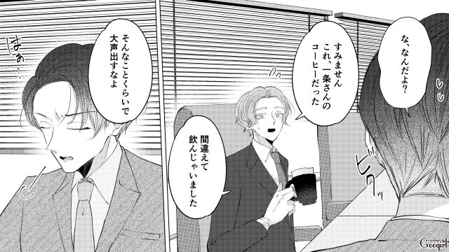 「衝撃的なカミングアウト」をした新入社員が突然大声を出し…思わずため息をついた上司の話