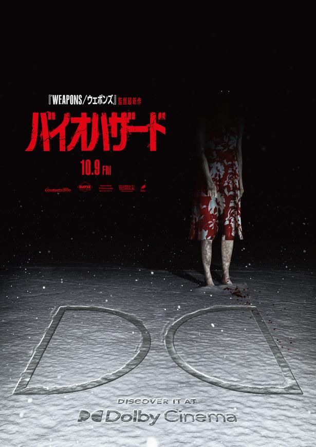 【写真を見る】印象的な場面を切り取った限定ビジュアル4種も解禁