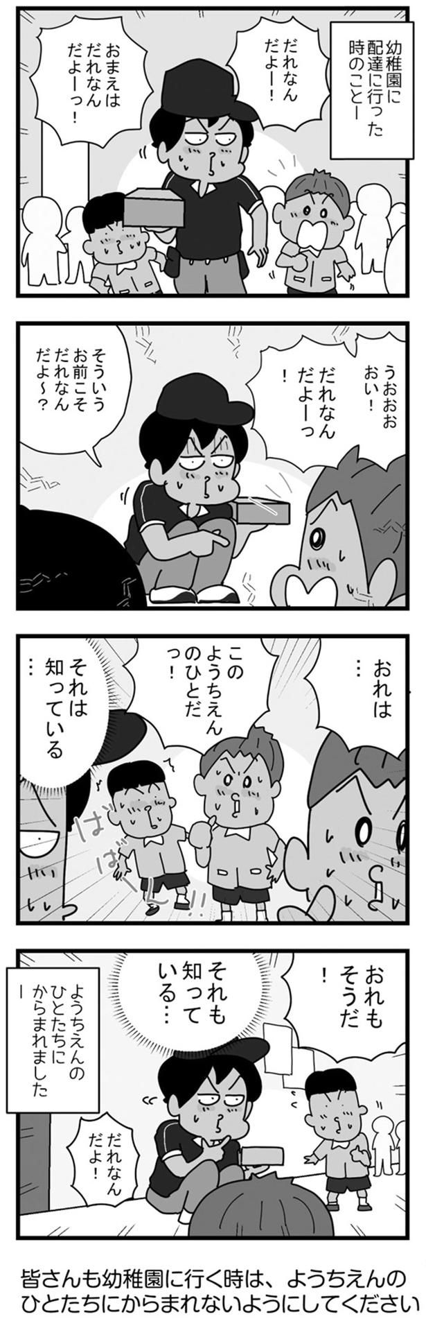 おれもそうだ！ （C）ゆきたこーすけ／KADOKAWA