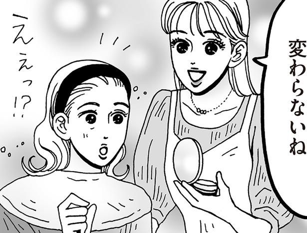 昔からずっと変わらないね （C）獅子／KADOKAWA