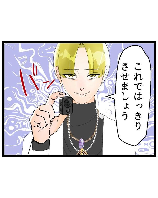 断れない夫／ネギマヨ