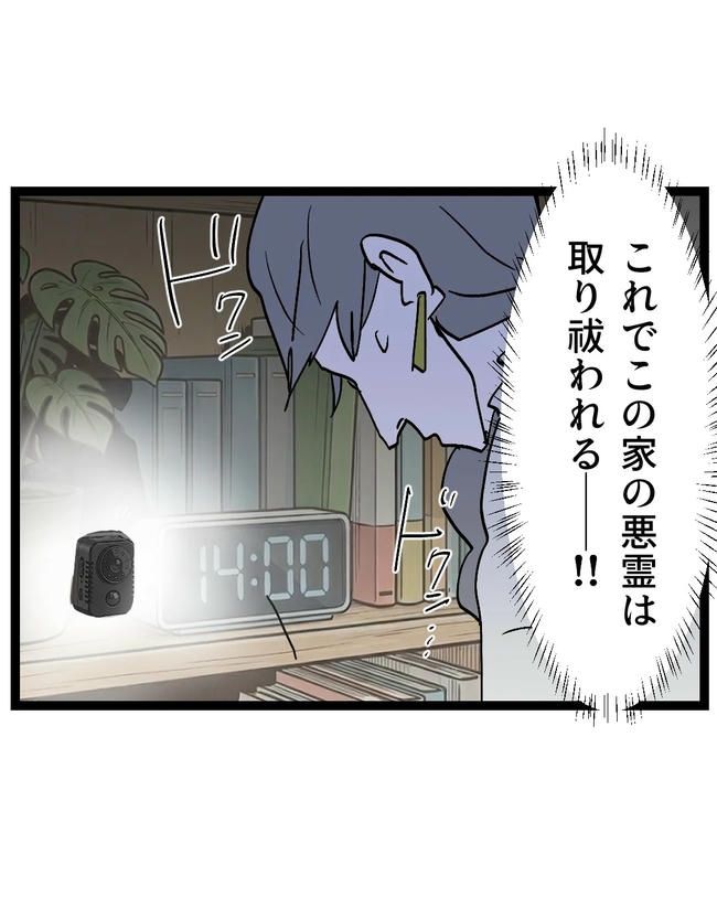 断れない夫／ネギマヨ
