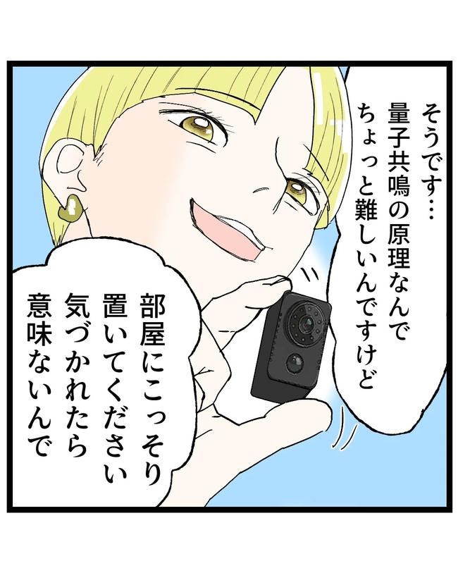 断れない夫／ネギマヨ