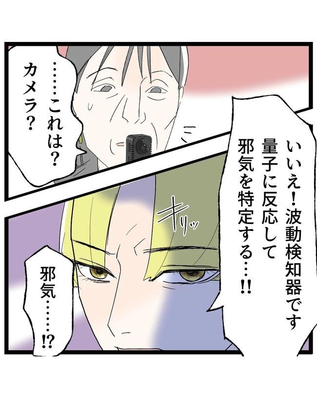 断れない夫／ネギマヨ
