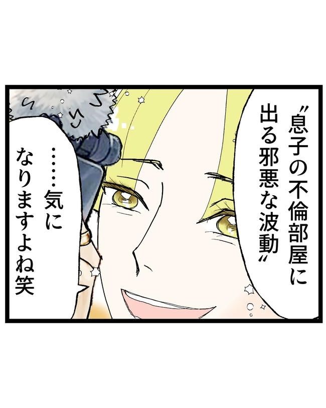 断れない夫／ネギマヨ