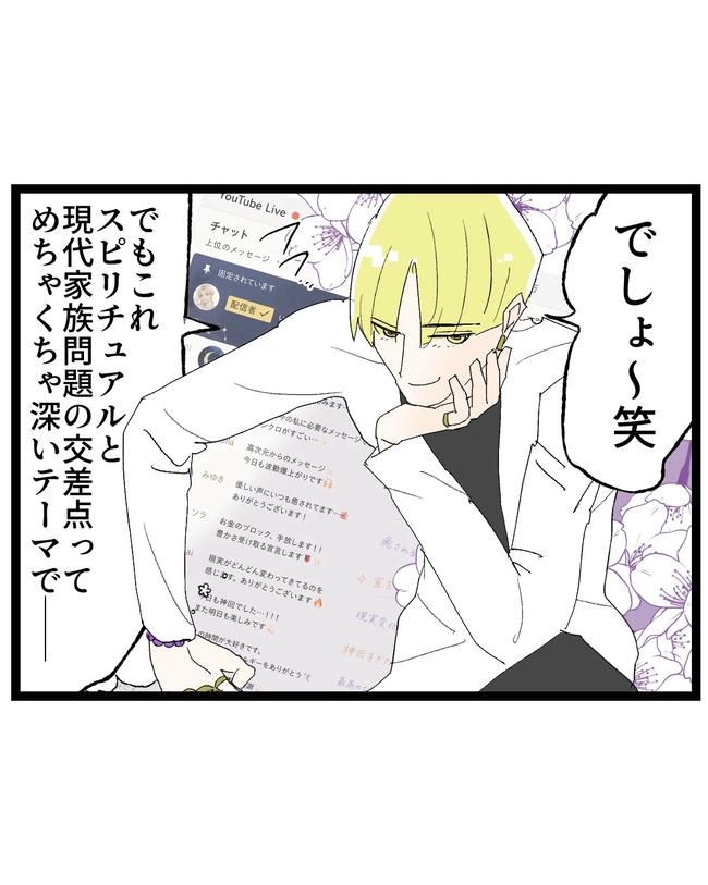断れない夫／ネギマヨ