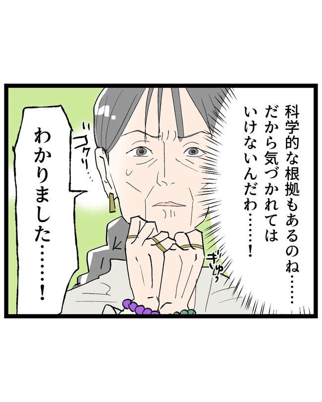 断れない夫／ネギマヨ