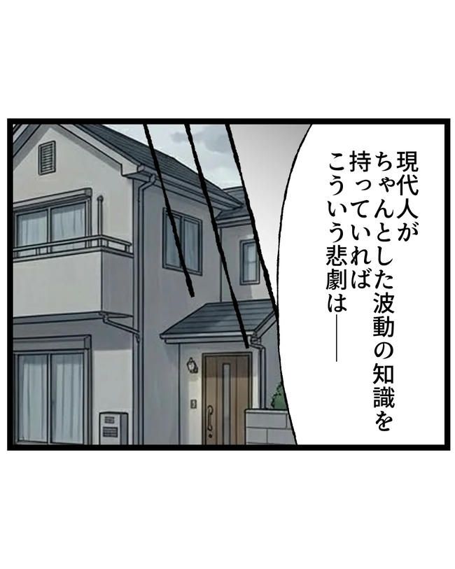 断れない夫／ネギマヨ