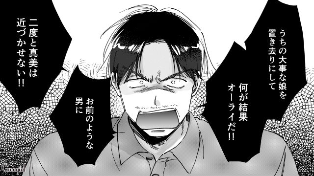 安易にOKした彼氏との旅行で高2娘がトラブルに！ 警察署に迎えに行った母親が涙ながらに謝罪した話