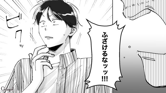 安易にOKした彼氏との旅行で高2娘がトラブルに！ 警察署に迎えに行った母親が涙ながらに謝罪した話
