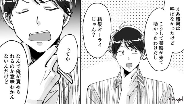 安易にOKした彼氏との旅行で高2娘がトラブルに！ 警察署に迎えに行った母親が涙ながらに謝罪した話