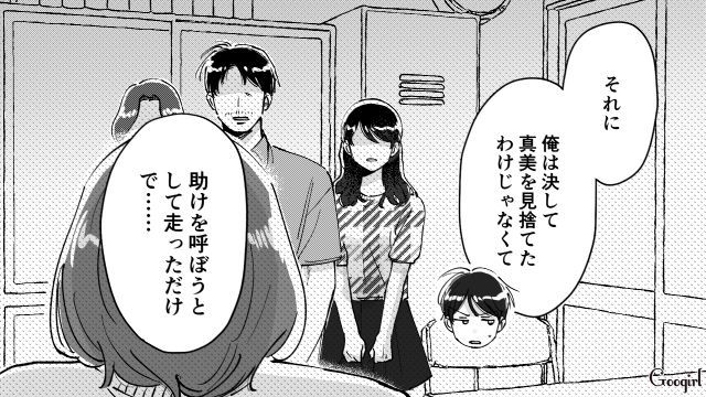 安易にOKした彼氏との旅行で高2娘がトラブルに！ 警察署に迎えに行った母親が涙ながらに謝罪した話