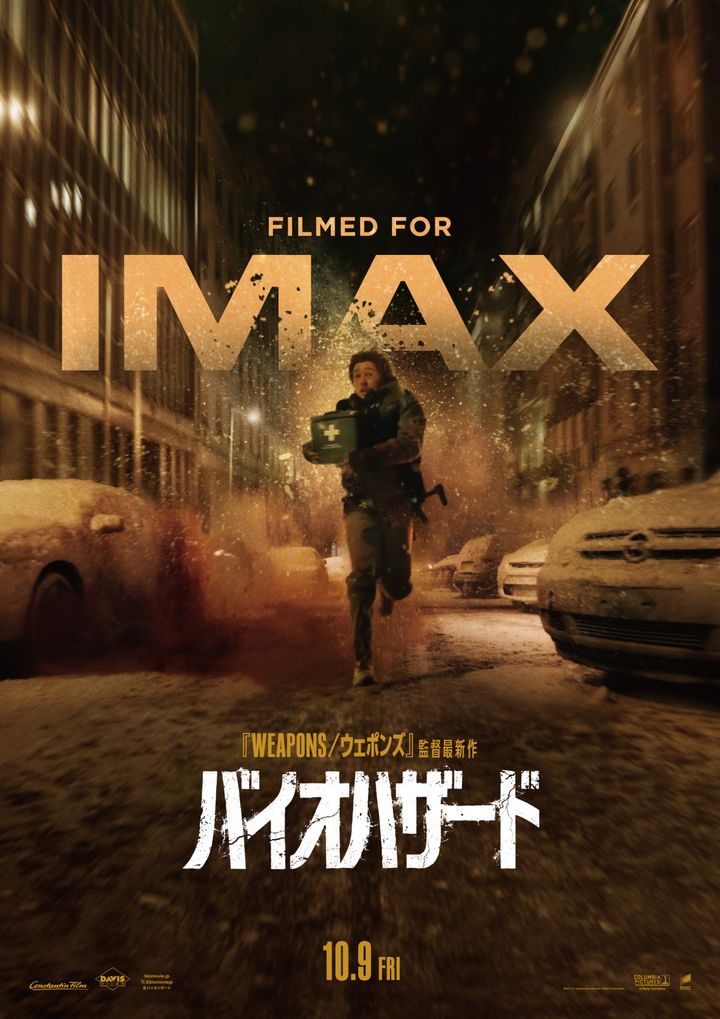 映画『バイオハザード』IMAX限定ビジュアル width=