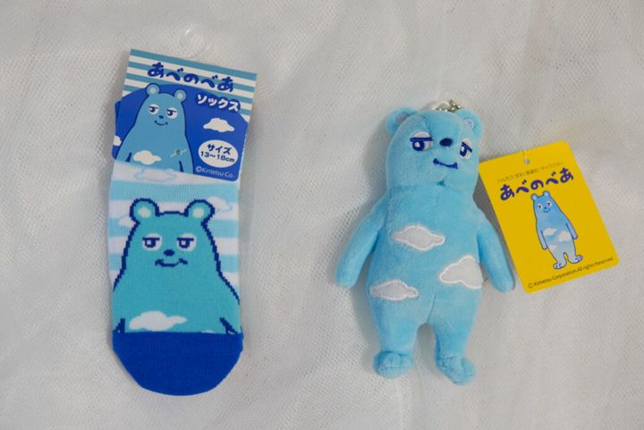 あべのハルカスのキャラクターである、あべのべあの靴下と、あべのべあのキーホルダー