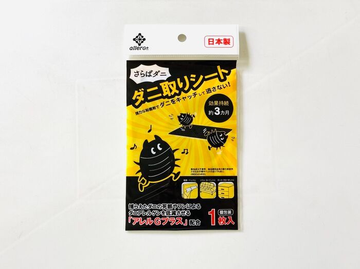 【キャンドゥ】実は秋冬も対策が必要！？今すぐ欲しくなる“ただ挟むだけ”の『真っ黒なシート』の正体は？