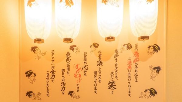【岡山県岡山市】愚痴の持ち込み禁止！県産食材を生かした料理を提供する「炉端焼き ばかわらい」OPEN