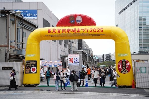 【東京都港区】国内産の最高級牛肉を無料で試食できる、「東京食肉市場まつり2026」開催！