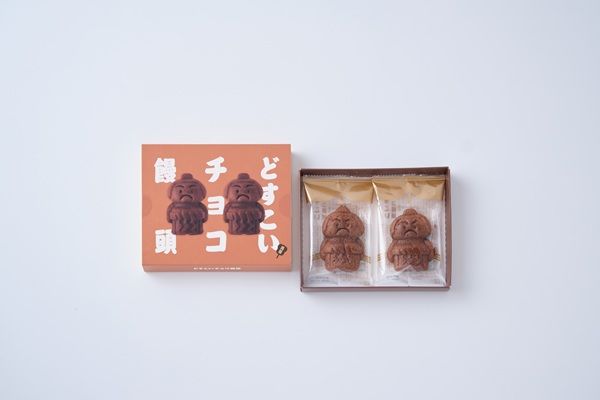 老舗あられ店が作る米粉スイーツのシリーズ第2弾！「どすこいチョコ饅頭」新発売
