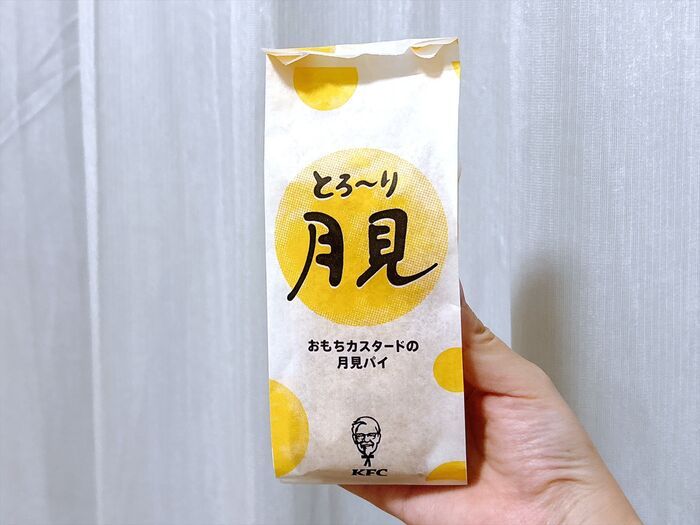 【ケンタッキー】今年もやってきた♡『月見シリーズ』を実食！爆盛りサイズでおなかも大満足ですよ～～！！
