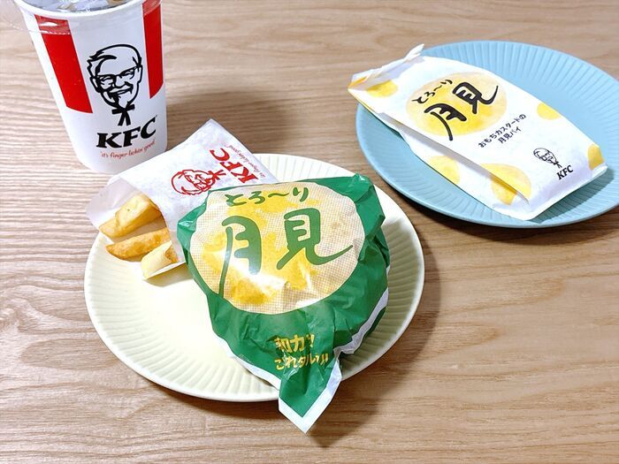 【ケンタッキー】今年もやってきた♡『月見シリーズ』を実食！爆盛りサイズでおなかも大満足ですよ～～！！