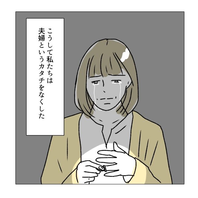 週2日夫婦の行方／フワリー