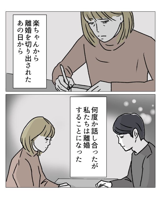 週2日夫婦の行方／フワリー