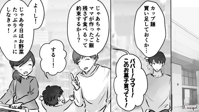 「パパー！ママー！お菓子買って～」休日のスーパーで幸せな家族を見て妻と離婚したことを後悔した話
