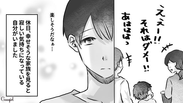 「パパー！ママー！お菓子買って～」休日のスーパーで幸せな家族を見て妻と離婚したことを後悔した話