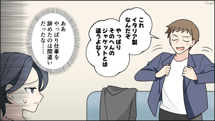 元営業トップなのに！ 夫から「ただの保険のオバチャン」と見下された妻がモヤモヤした話