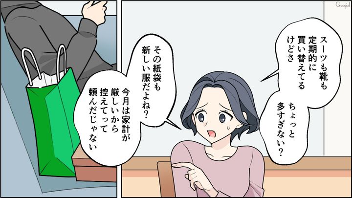 元営業トップなのに！ 夫から「ただの保険のオバチャン」と見下された妻がモヤモヤした話