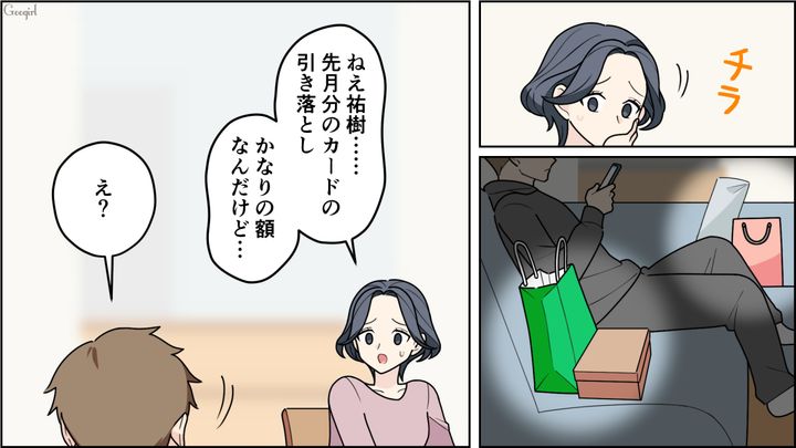 元営業トップなのに！ 夫から「ただの保険のオバチャン」と見下された妻がモヤモヤした話