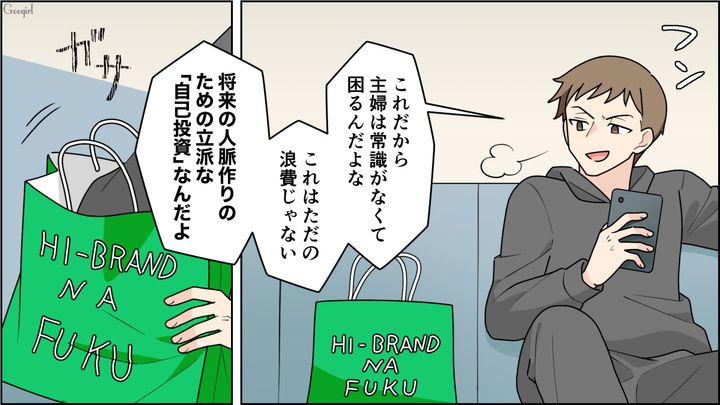 元営業トップなのに！ 夫から「ただの保険のオバチャン」と見下された妻がモヤモヤした話