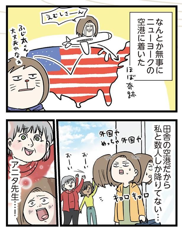 私と数人しか降りてない… （C）えむふじん／KADOKAWA
