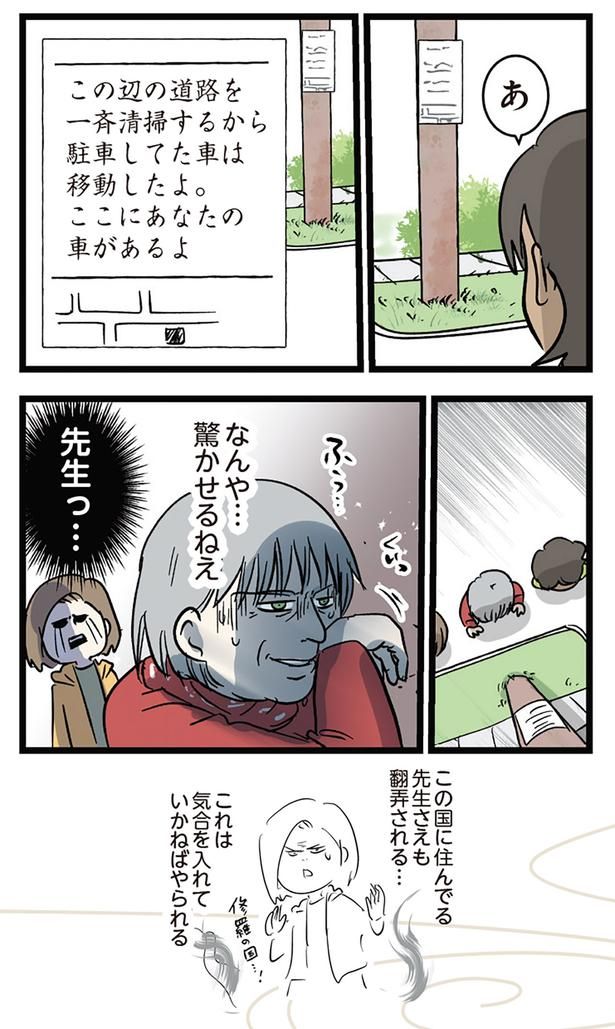 なんや…驚かせるねえ （C）えむふじん／KADOKAWA