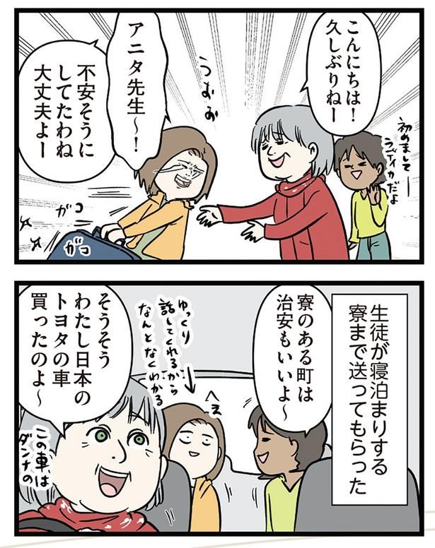 久しぶりねー （C）えむふじん／KADOKAWA