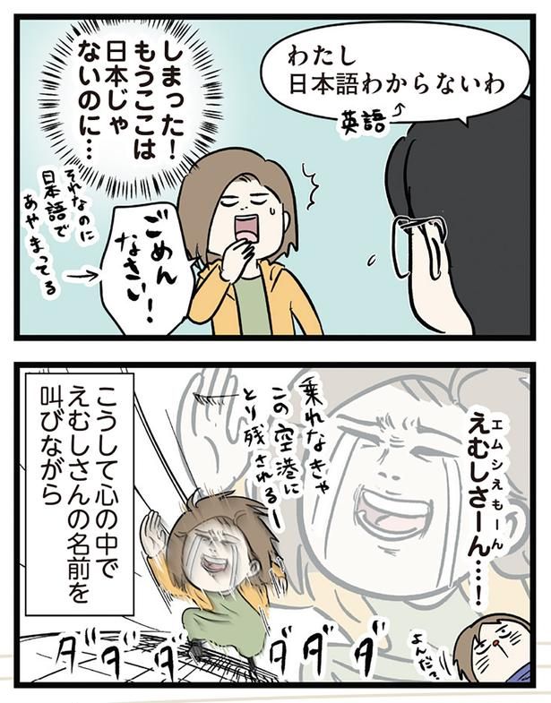 しまった！ （C）えむふじん／KADOKAWA