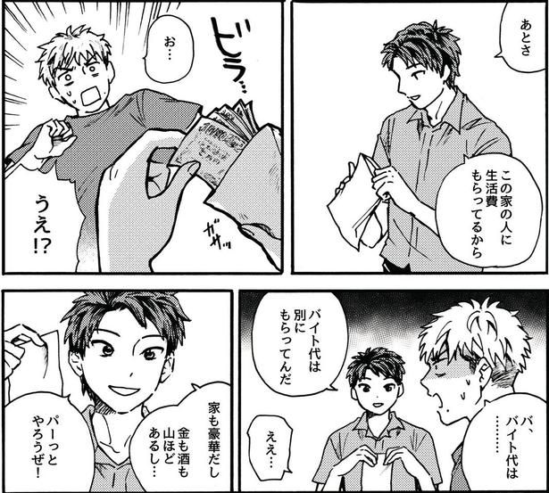 バイト代のほかに食費ももらっていて、うちの中にさえいれば、豪遊できる「おいしいバイト」 画像提供：大家(@ksyjkysk)