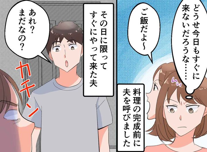 画像2: 冷める料理にモヤモヤ