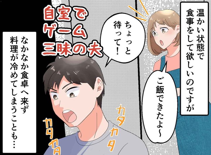 画像1: 冷める料理にモヤモヤ