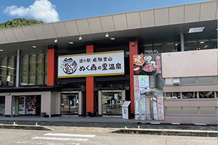 馬瀬川のせせらぎ＆金山湖！下呂「道の駅 飛騨金山ぬく森の里温泉」｜宿カタログ