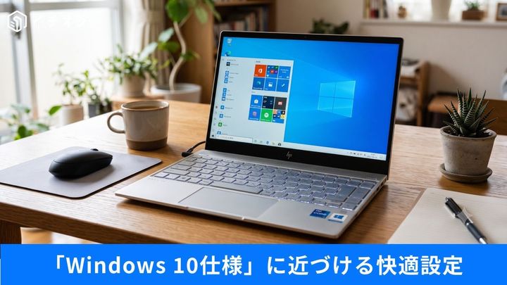 使いにくいWin11を10風に!?※Google Geminiにて作成